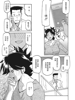 [山文京伝] 月下香の檻 1 [中国翻訳] [ELF个人汉化] [DL版]_01_075