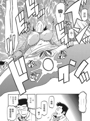 [山文京伝] 月下香の檻 1 [中国翻訳] [ELF个人汉化] [DL版]_01_080