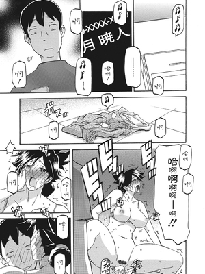 [山文京伝] 月下香の檻 1 [中国翻訳] [ELF个人汉化] [DL版]_01_083