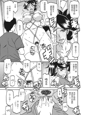 [山文京伝] 月下香の檻 1 [中国翻訳] [ELF个人汉化] [DL版]_01_111