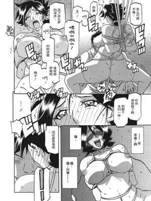 [山文京伝] 月下香の檻 1 [中国翻訳] [ELF个人汉化] [DL版]_01_112