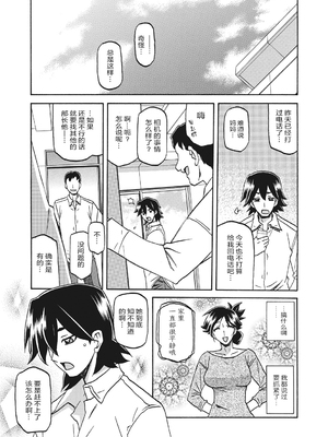 [山文京伝] 月下香の檻 1 [中国翻訳] [ELF个人汉化] [DL版]_01_115