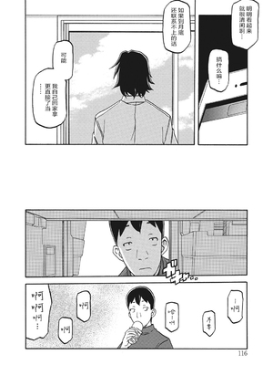 [山文京伝] 月下香の檻 1 [中国翻訳] [ELF个人汉化] [DL版]_01_116