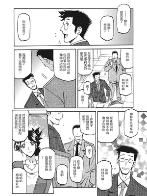 [山文京伝] 月下香の檻 1 [中国翻訳] [ELF个人汉化] [DL版]_01_122