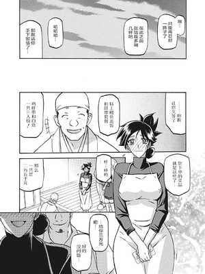 [山文京伝] 月下香の檻 1 [中国翻訳] [ELF个人汉化] [DL版]_01_123