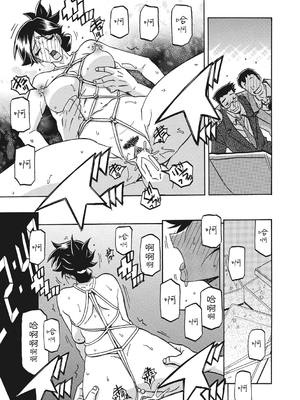 [山文京伝] 月下香の檻 1 [中国翻訳] [ELF个人汉化] [DL版]_01_127