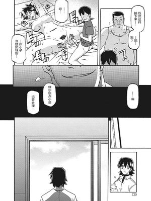 [山文京伝] 月下香の檻 1 [中国翻訳] [ELF个人汉化] [DL版]_01_130