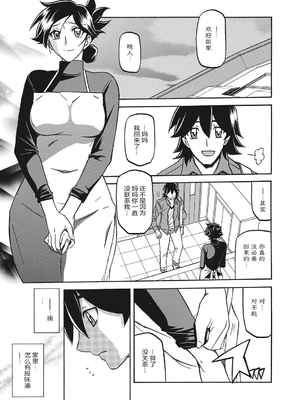 [山文京伝] 月下香の檻 1 [中国翻訳] [ELF个人汉化] [DL版]_01_131