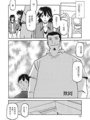 [山文京伝] 月下香の檻 1 [中国翻訳] [ELF个人汉化] [DL版]_01_132