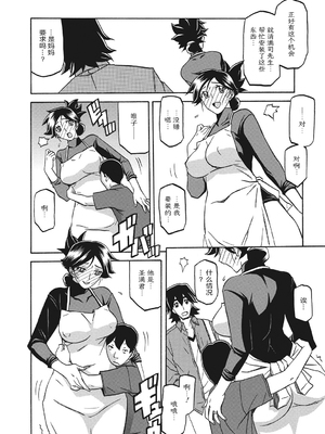 [山文京伝] 月下香の檻 1 [中国翻訳] [ELF个人汉化] [DL版]_01_134