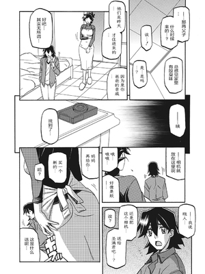 [山文京伝] 月下香の檻 1 [中国翻訳] [ELF个人汉化] [DL版]_01_138