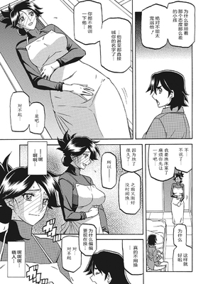 [山文京伝] 月下香の檻 1 [中国翻訳] [ELF个人汉化] [DL版]_01_139