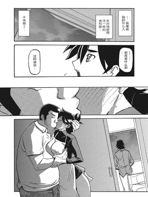 [山文京伝] 月下香の檻 1 [中国翻訳] [ELF个人汉化] [DL版]_01_148