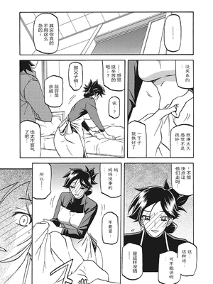 [山文京伝] 月下香の檻 1 [中国翻訳] [ELF个人汉化] [DL版]_01_149