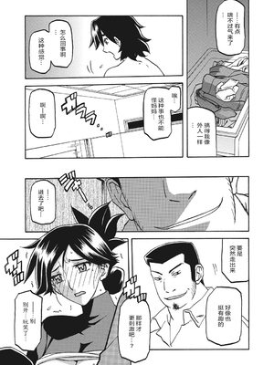 [山文京伝] 月下香の檻 1 [中国翻訳] [ELF个人汉化] [DL版]_01_153