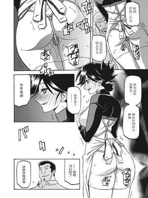 [山文京伝] 月下香の檻 1 [中国翻訳] [ELF个人汉化] [DL版]_01_124