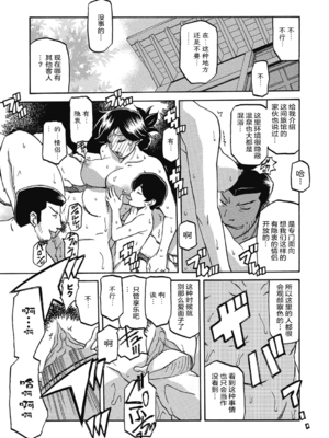 [山文京伝] 月下香の檻 2 [中国翻訳] [ELF个人汉化] [DL版]_02_055