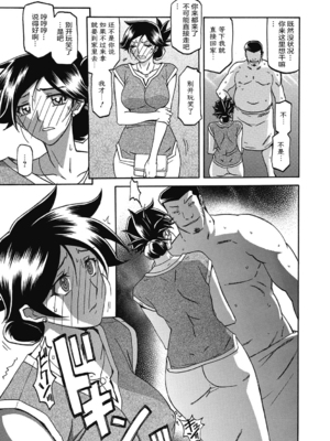 [山文京伝] 月下香の檻 2 [中国翻訳] [ELF个人汉化] [DL版]_02_097