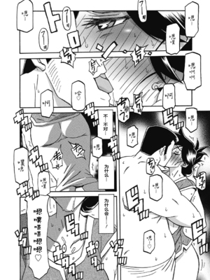 [山文京伝] 月下香の檻 2 [中国翻訳] [ELF个人汉化] [DL版]_02_100