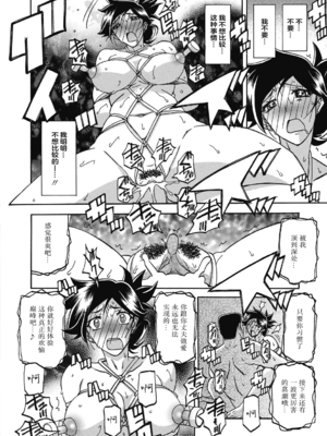 [山文京伝] 月下香の檻 2 [中国翻訳] [ELF个人汉化] [DL版]_02_104