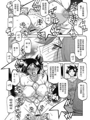 [山文京伝] 月下香の檻 2 [中国翻訳] [ELF个人汉化] [DL版]_02_106