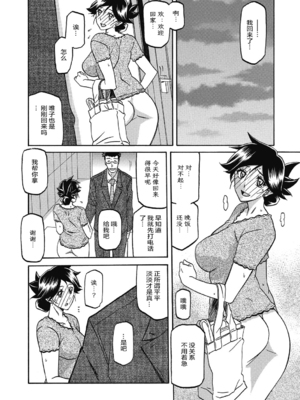 [山文京伝] 月下香の檻 2 [中国翻訳] [ELF个人汉化] [DL版]_02_112