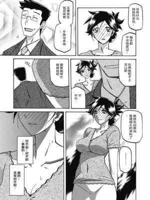 [山文京伝] 月下香の檻 2 [中国翻訳] [ELF个人汉化] [DL版]_02_113