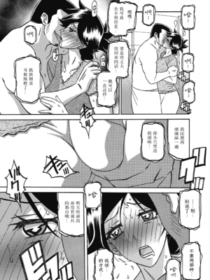 [山文京伝] 月下香の檻 2 [中国翻訳] [ELF个人汉化] [DL版]_02_115