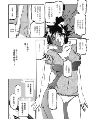 [山文京伝] 月下香の檻 2 [中国翻訳] [ELF个人汉化] [DL版]_02_116