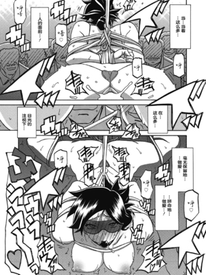 [山文京伝] 月下香の檻 2 [中国翻訳] [ELF个人汉化] [DL版]_02_125