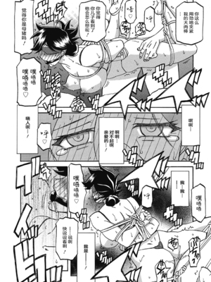 [山文京伝] 月下香の檻 2 [中国翻訳] [ELF个人汉化] [DL版]_02_126