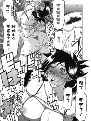 [山文京伝] 月下香の檻 2 [中国翻訳] [ELF个人汉化] [DL版]_02_129