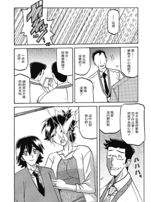 [山文京伝] 月下香の檻 2 [中国翻訳] [ELF个人汉化] [DL版]_02_130