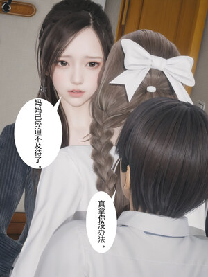[mcl]催眠妈妈和姐姐_059