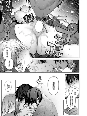 [玉ぼん] 玻璃の欠落 序章+前編+後編_049