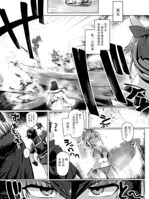 [麻雀有限会社58 (旅烏)]FGO系列同人个人整理合集_05-01