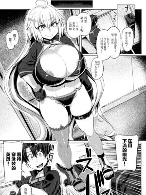 [麻雀有限会社58 (旅烏)]FGO系列同人个人整理合集_05-03