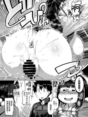 [麻雀有限会社58 (旅烏)]FGO系列同人个人整理合集_06-07