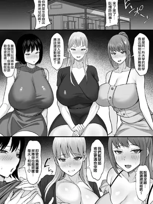 [白玉湯] 部活を決めるのは難しい！｜社團活動實在難以抉擇! [天帝哥個人漢化]_40