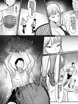 [白玉湯] 部活を決めるのは難しい！｜社團活動實在難以抉擇! [天帝哥個人漢化]_05