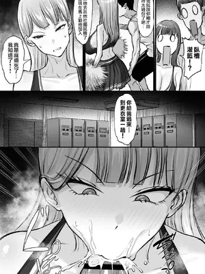 [白玉湯] 部活を決めるのは難しい！｜社團活動實在難以抉擇! [天帝哥個人漢化]_06