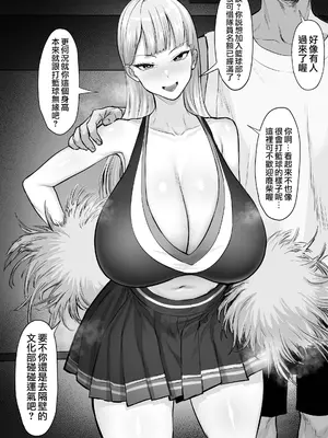 [白玉湯] 部活を決めるのは難しい！｜社團活動實在難以抉擇! [天帝哥個人漢化]_04