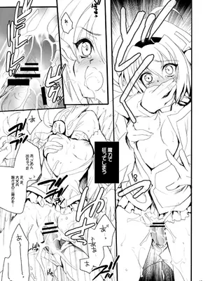 (C76) [犯罪天国 (ハセイアガナ)] インフルエンスマキナ2 (魔法少女リリカルなのは) [DL版]_17