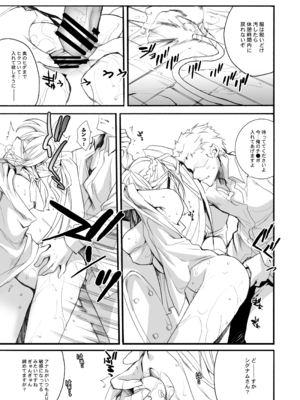 (C76) [犯罪天国 (ハセイアガナ)] インフルエンスマキナ2 (魔法少女リリカルなのは) [DL版]_11