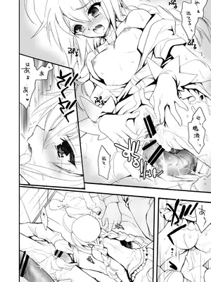 (C76) [犯罪天国 (ハセイアガナ)] インフルエンスマキナ2 (魔法少女リリカルなのは) [DL版]_18