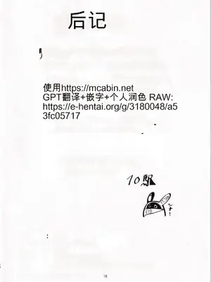 (C105) [Hello Girls! (10駅)] リナが酷い目に遭う話 (ゼンレスゾーンゼロ) [中国翻訳]_17