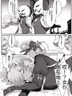 (C105) [Hello Girls! (10駅)] リナが酷い目に遭う話 (ゼンレスゾーンゼロ) [中国翻訳]_02