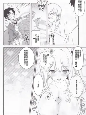 (COMIC1☆25) [薬缶本舗 (いのうえとみい)] 十六夜ノノミのちょっとHな闇バイトアプリ❤ (ブルーアーカイブ) [中国翻訳]_07
