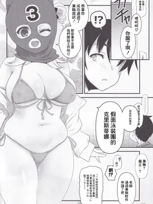 (COMIC1☆25) [薬缶本舗 (いのうえとみい)] 十六夜ノノミのちょっとHな闇バイトアプリ❤ (ブルーアーカイブ) [中国翻訳]_03