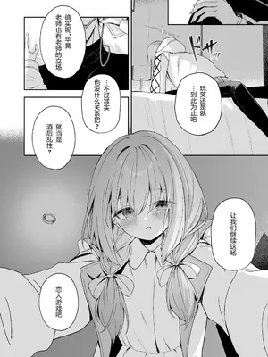 [HIGH：LAND (高嶋しょあ)] 恋人ごっこ (ブルーアーカイブ) [绅士仓库汉化] [DL版]_17